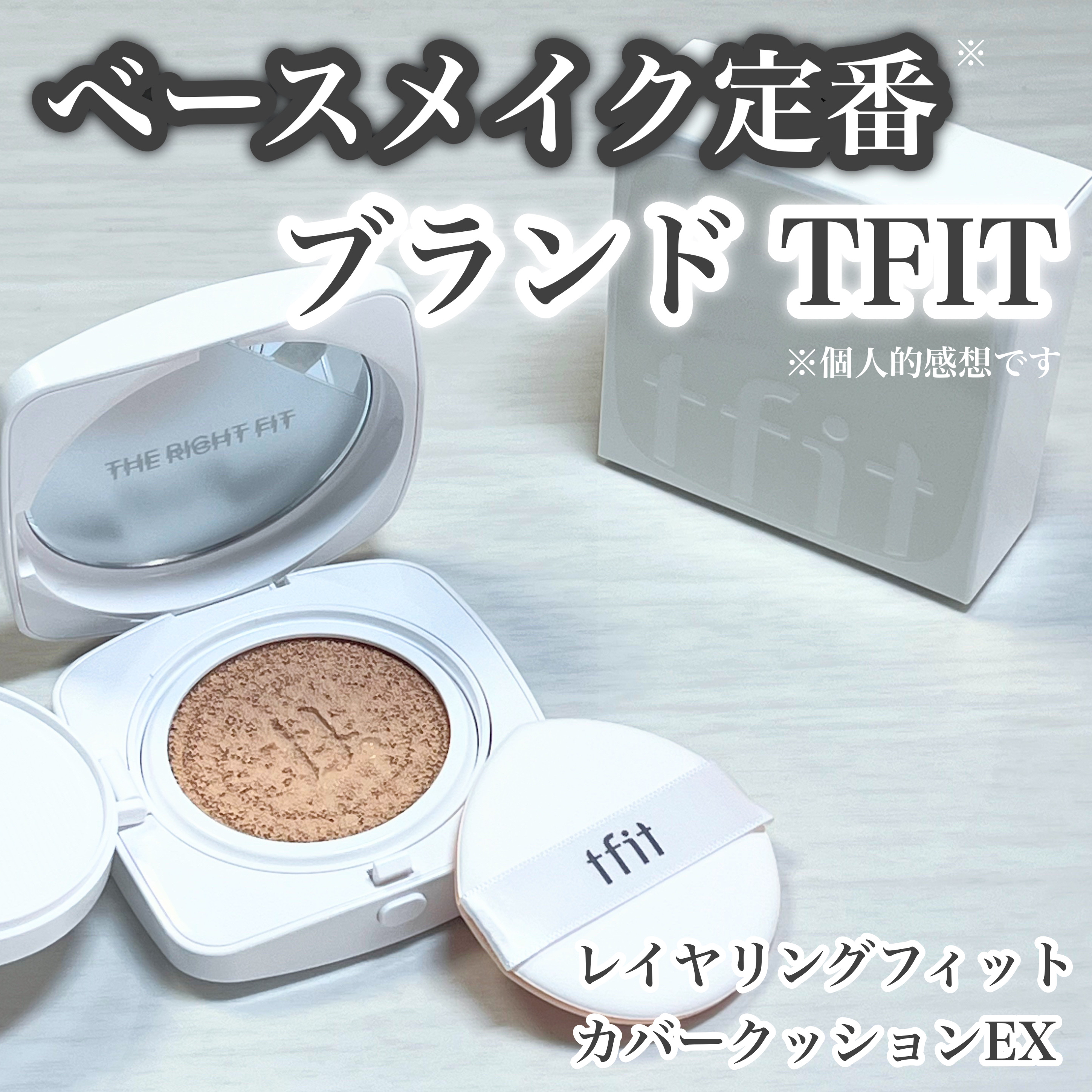 ハイドレートバニッシュアートプライマー/TFIT/化粧下地を使ったクチコミ（1枚目）