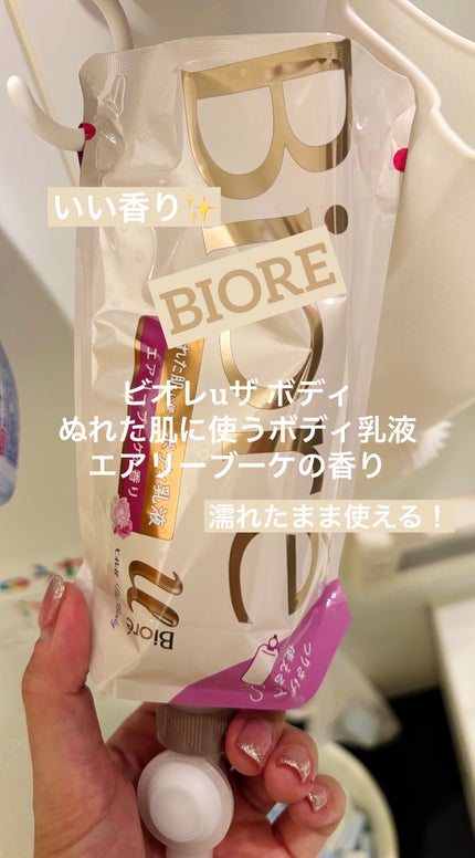 ザ ボディ ぬれた肌に使うボディ乳液 エアリーブーケの香り/ビオレu/ボディミルクを使ったクチコミ(1枚目)