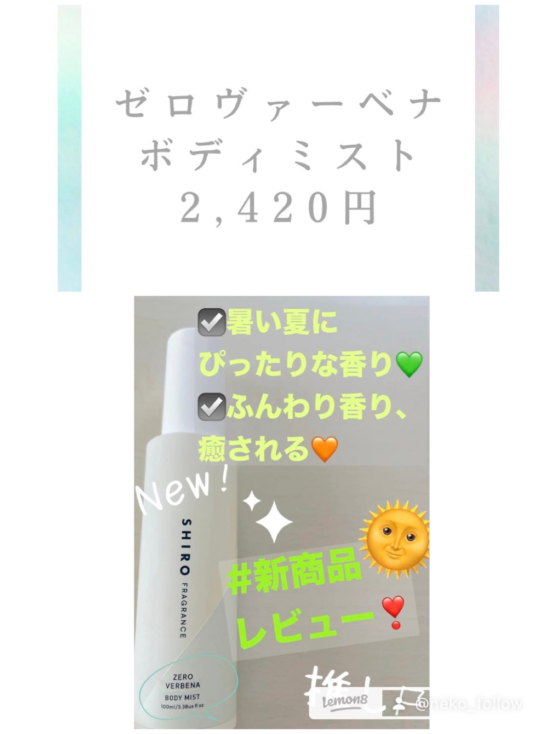 ホワイトリリー オードパルファン/SHIRO/香水(レディース)を使ったクチコミ(8枚目)