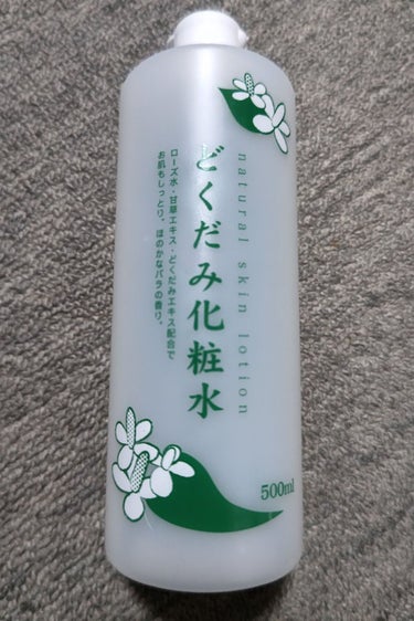 はい、あとこれは約一ヶ月で使い切った化粧水です。

500mlでおよそ500円、どこぞのハトムギ化粧水さん思い出しますねえ。

さて、私はこの化粧水を身体の保湿にバシャバシャ使ってました。
使い心地は普