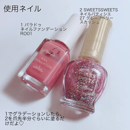 ネイルパティシエ/スウィーツ スウィーツ/マニキュアを使ったクチコミ(6枚目)