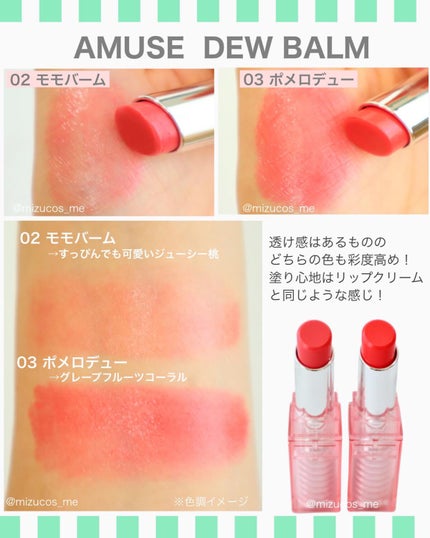 みつ on LIPS 「アミューズ新作はぷるんツヤ💋=================..」(4枚目)