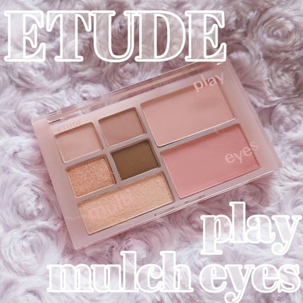 プレイ マルチアイズ/ETUDE/アイシャドウパレットを使ったクチコミ(1枚目)