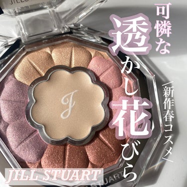 ジルスチュアート ブルームクチュール アイズ 04 sunlit ranunculus /JILL STUART/アイシャドウパレットを使ったクチコミ（1枚目）