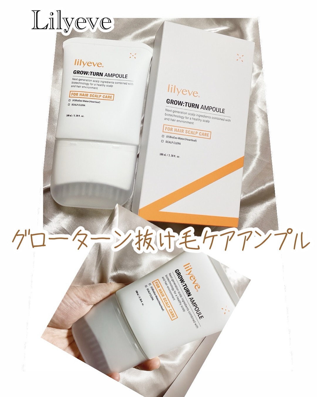 グローターン 100ml/リリーイブ/頭皮ローションを使ったクチコミ（1枚目）