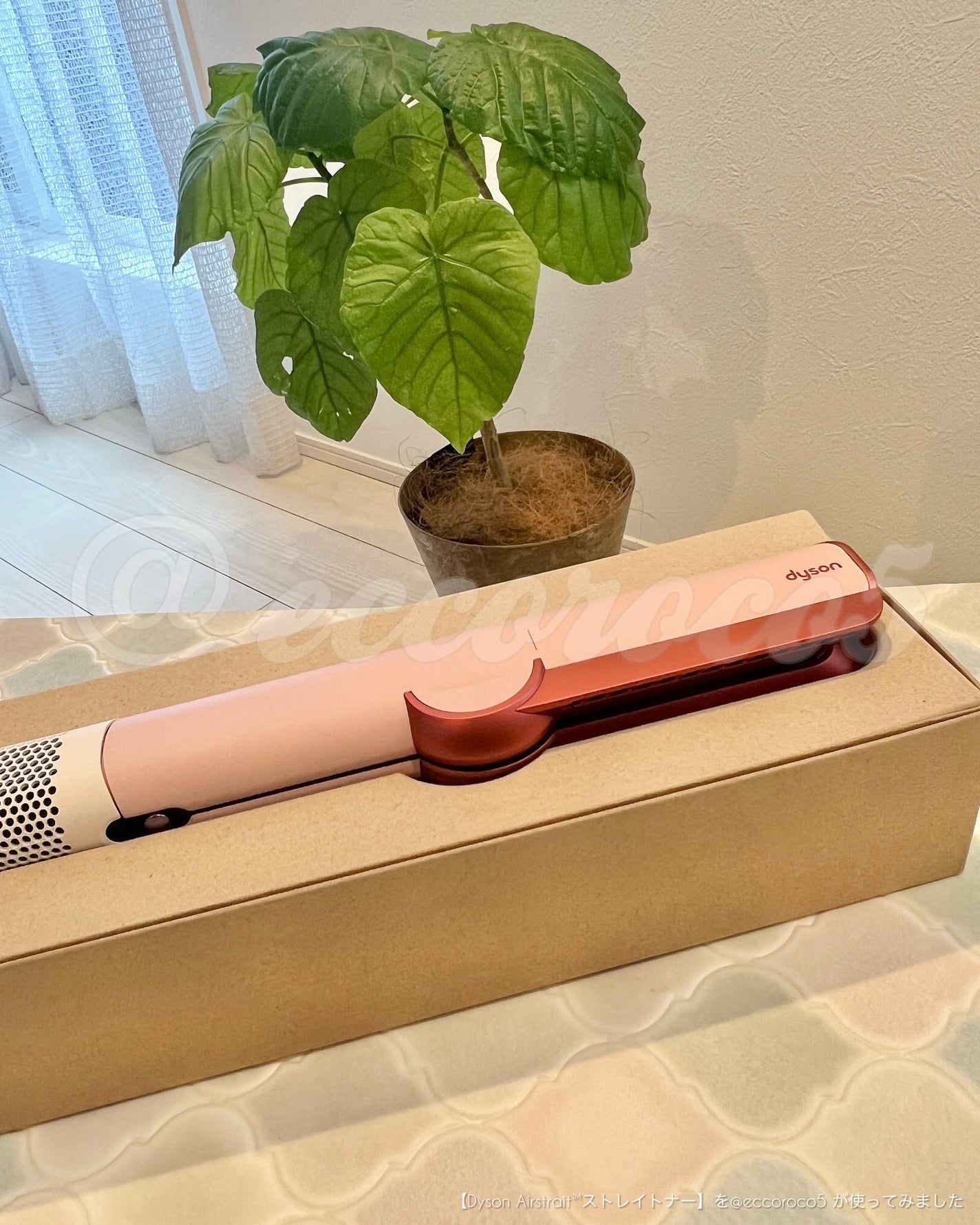 Dyson Airstrait™ストレイトナー/dyson/ドライヤーを使ったクチコミ(9枚目)