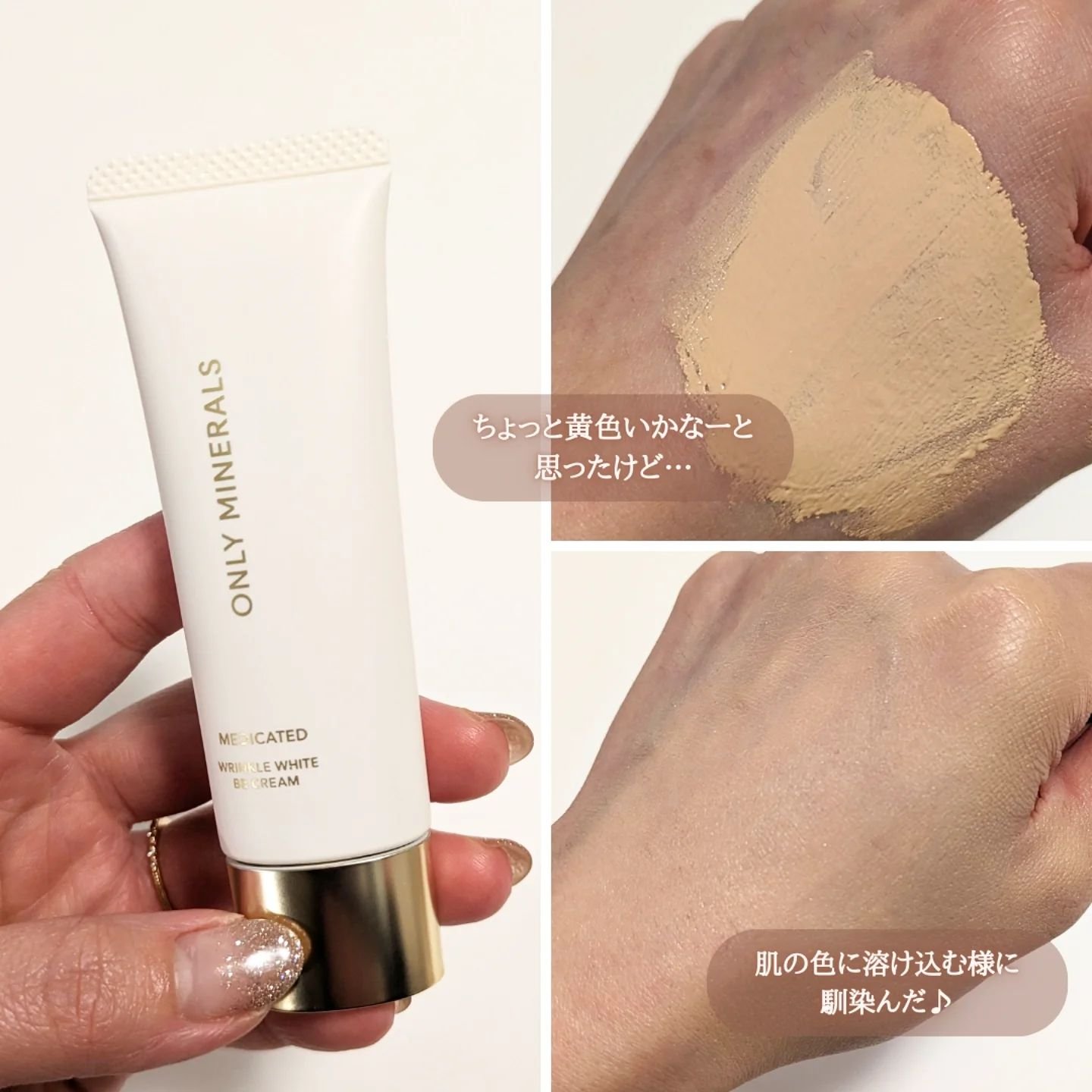 薬用 リンクルホワイトBBクリーム/ONLY MINERALS/BBクリームを使ったクチコミ（2枚目）