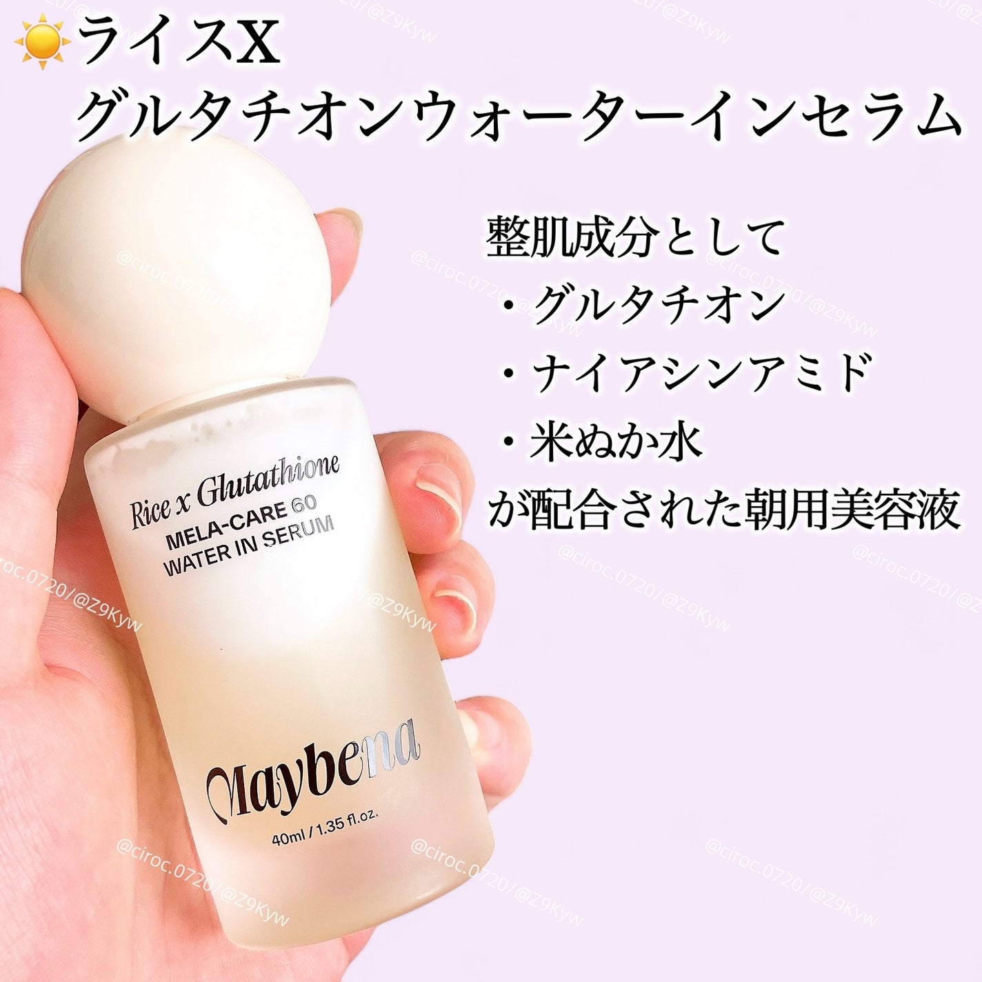 ライスX グルタチオン メラケアー60 ウォーターインセラム/MAYBENA/美容液を使ったクチコミ(2枚目)
