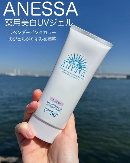 ブライトニングUV ジェル N/アネッサ/化粧下地を使ったクチコミ(1枚目)