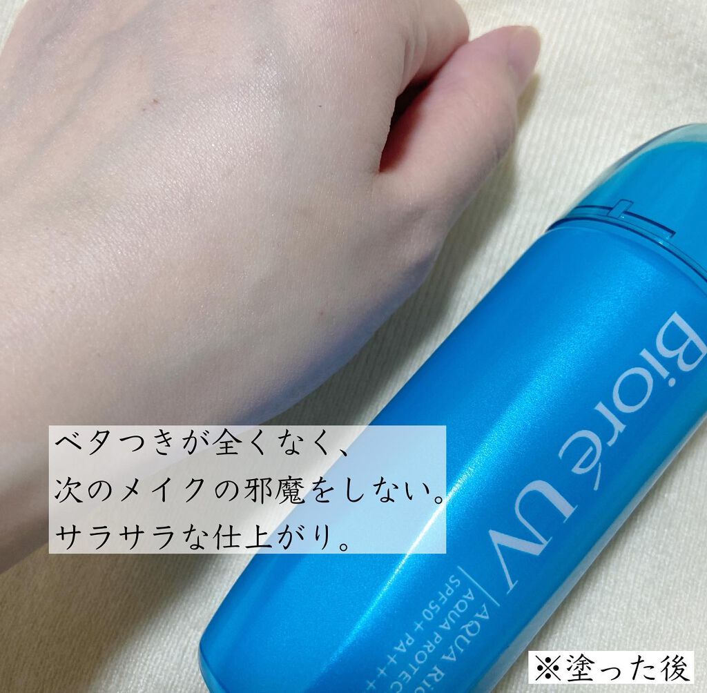 ビオレUV アクアリッチ アクアプロテクトローション(水層パック)/ビオレ/日焼け止めローションを使ったクチコミ（3枚目）
