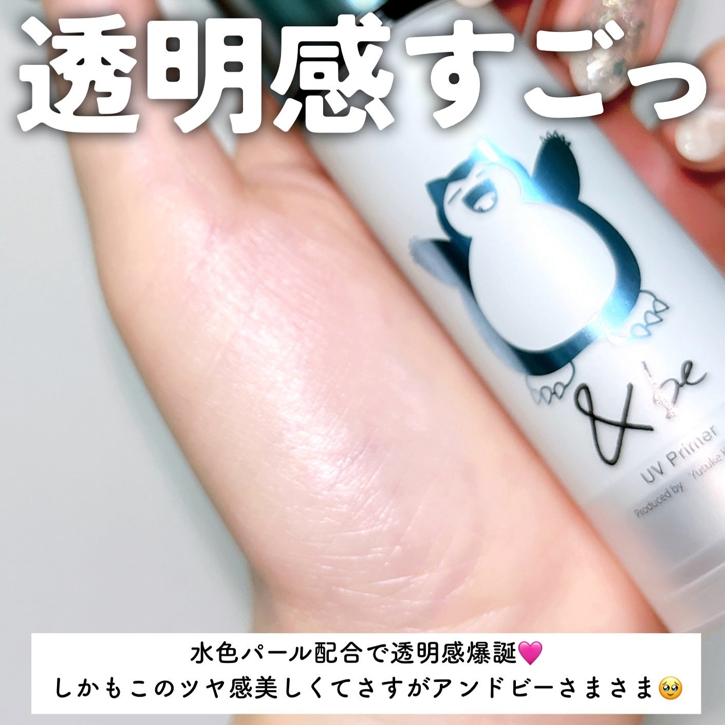 &be UVプライマー/&be/化粧下地を使ったクチコミ(4枚目)