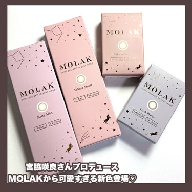 MOLAK 1month/MOLAK/１ヶ月（１MONTH）カラコンを使ったクチコミ（2枚目）