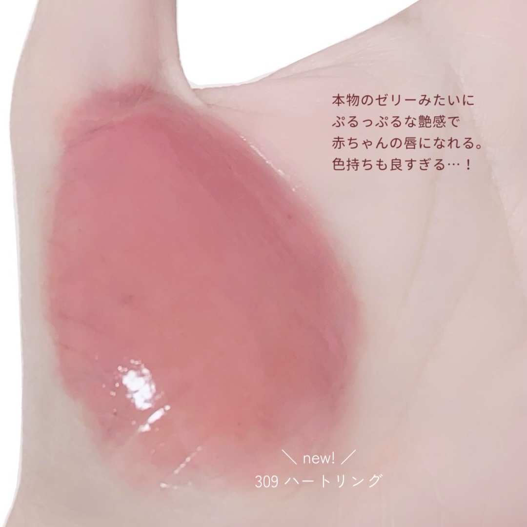 ジェリーイングヌードグロス/Laka/リップグロスを使ったクチコミ（2枚目）