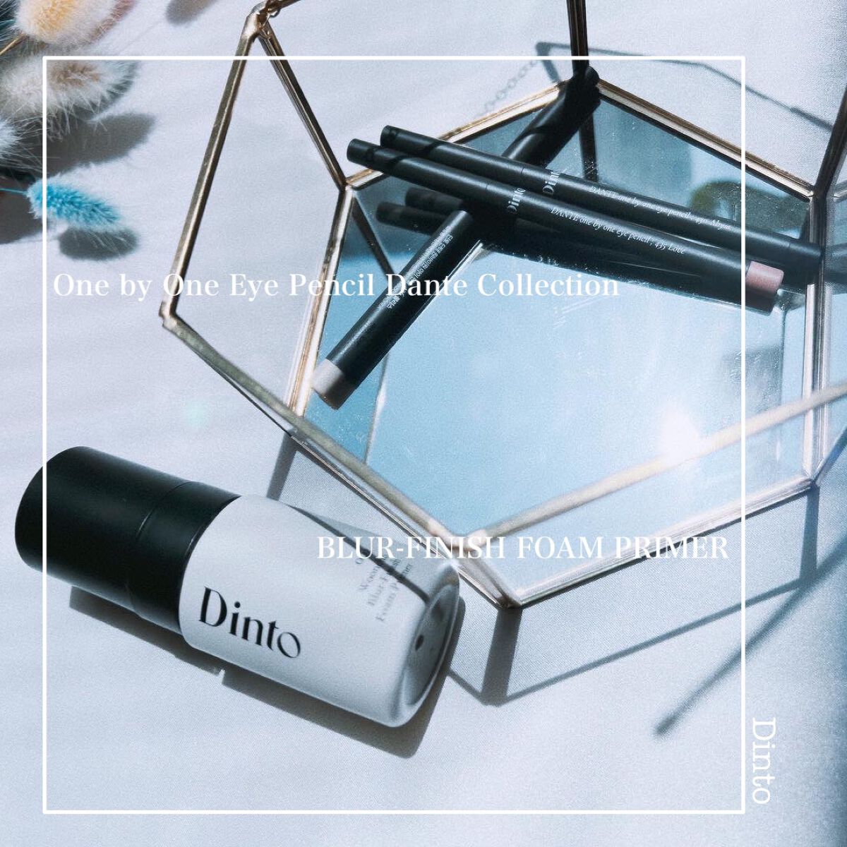 【Dintoからついにアイライナーが出たー！新作プライマーも可愛すぎる件】
Dinto
・one by one eye definer
・ブラーフィニッシュフォームプライマー


hosoです✔️

愛するDintoからダンテワンバイワンア