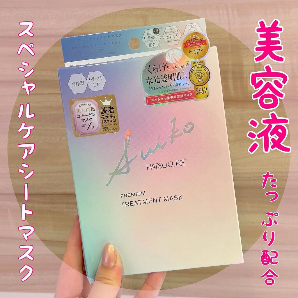 プレミアムトリートメントマスク/SUIKO HATSUCURE/シートマスク・パックを使ったクチコミ（1枚目）