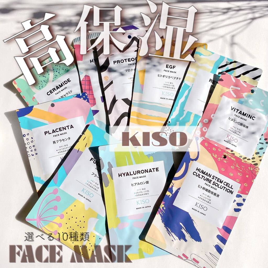 フェイスマスク 【しっかり実感30枚セット】/KISO/シートマスク・パックを使ったクチコミ（1枚目）