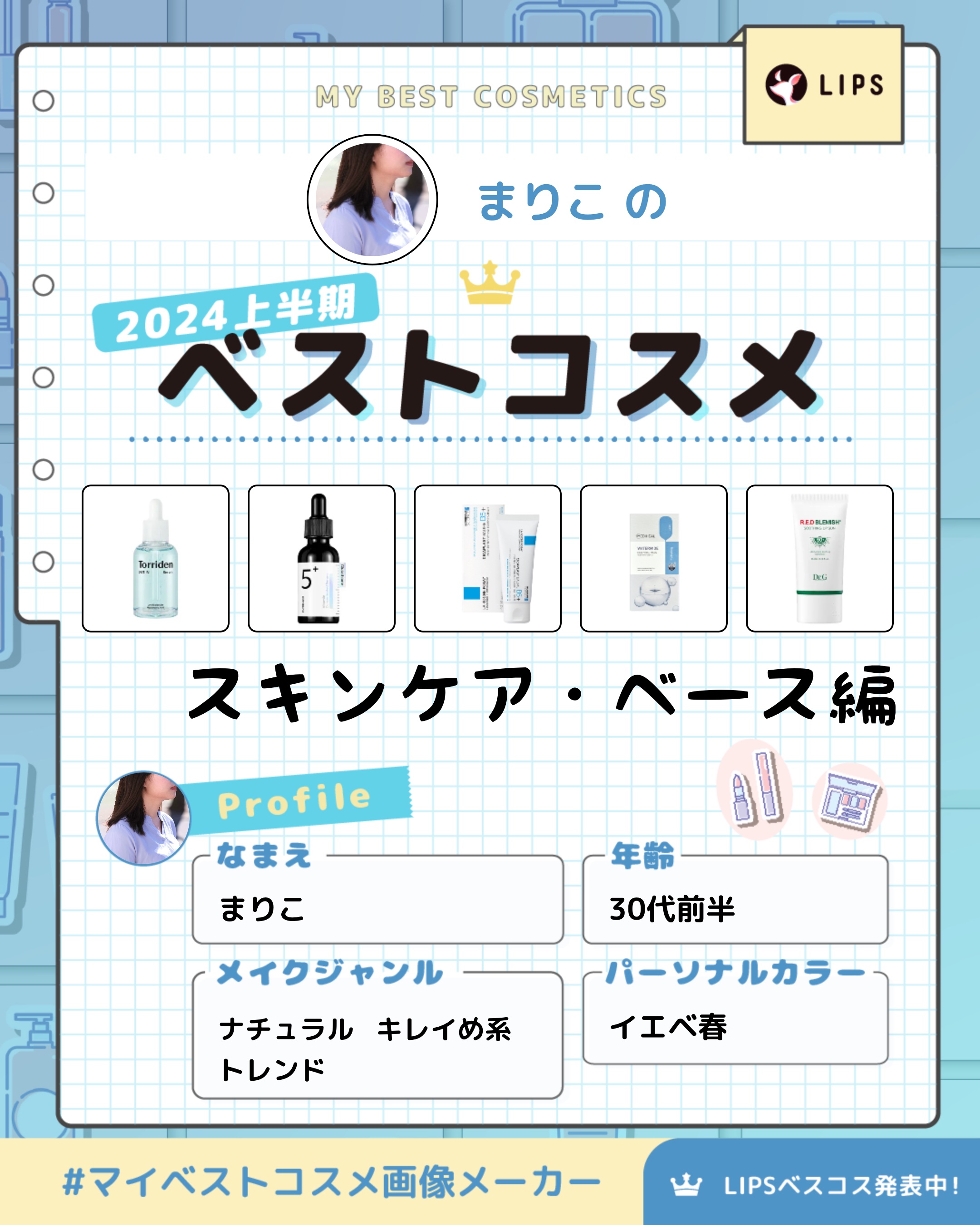 ダイブイン セラム/Torriden/美容液を使ったクチコミ（1枚目）