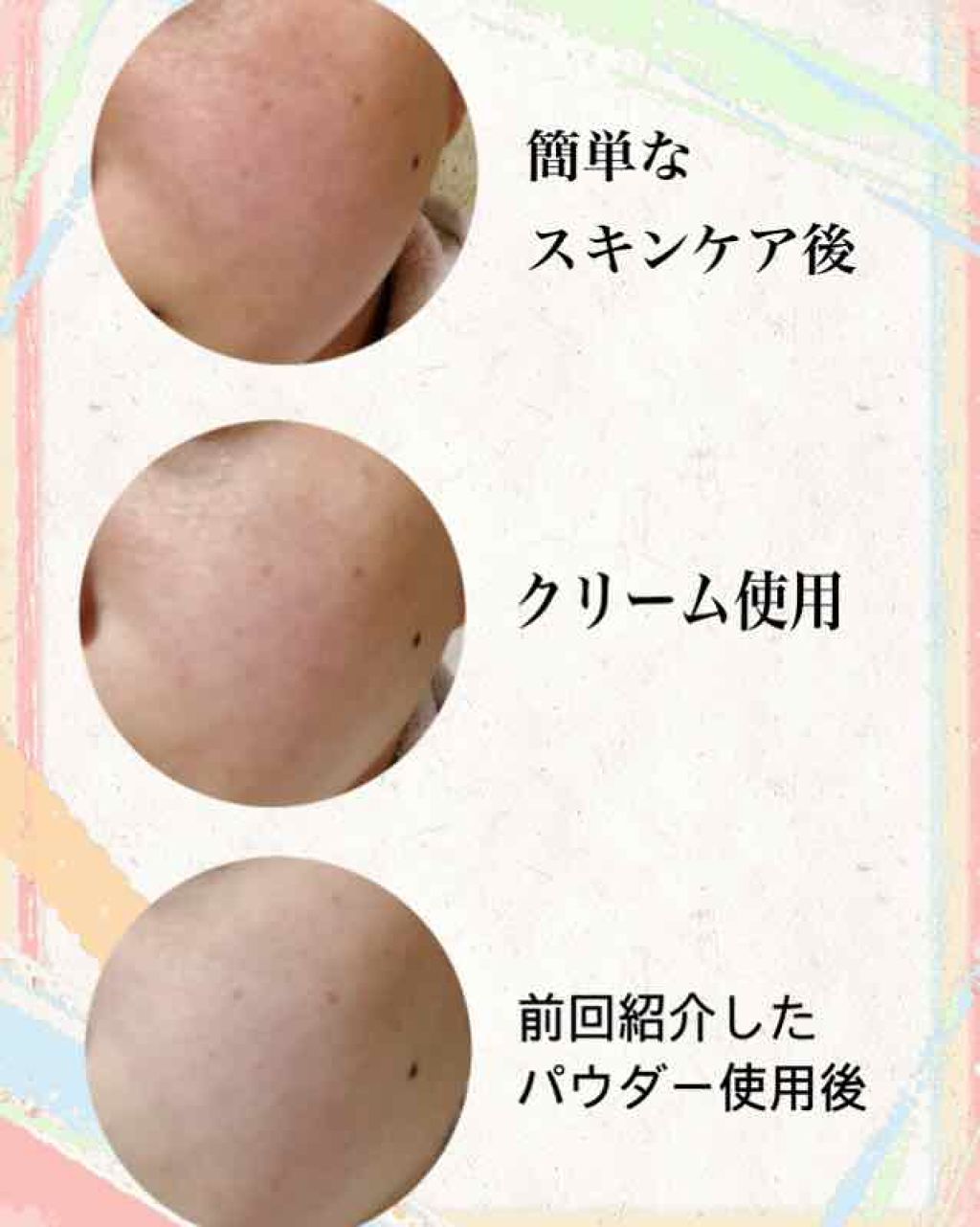 すっぴんクリーム マシュマロマット(パステルローズの香り)/クラブ/化粧下地を使ったクチコミ(2枚目)