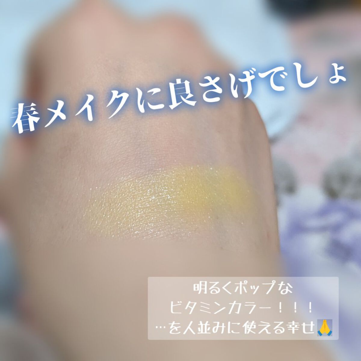 シャドーカスタマイズ/MAJOLICA MAJORCA/単色アイシャドウを使ったクチコミ（3枚目）