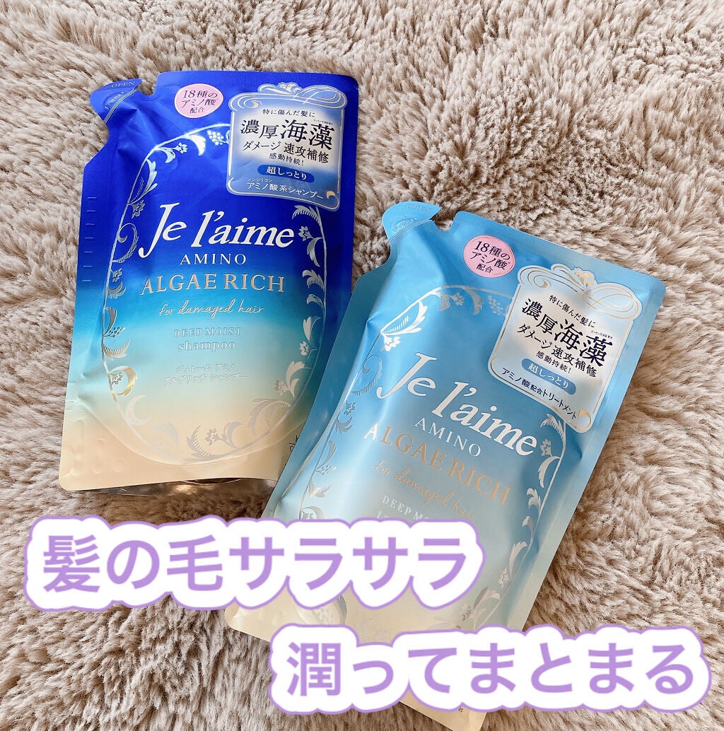 アミノ ダメージリペア シャンプー/トリートメント (モイスト&スムース)/Je l'aime/市販シャンプーを使ったクチコミ(1枚目)
