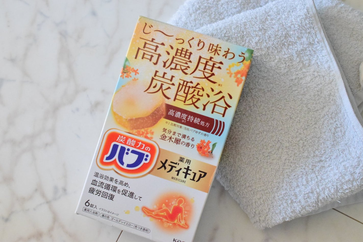 メディキュア/バブ/炭酸系入浴剤を使ったクチコミ(5枚目)