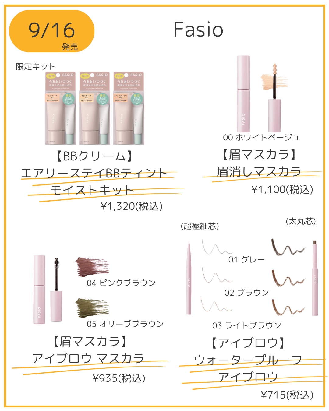 エアリーステイ BB ティント モイスト/FASIO/BBクリームを使ったクチコミ（2枚目）