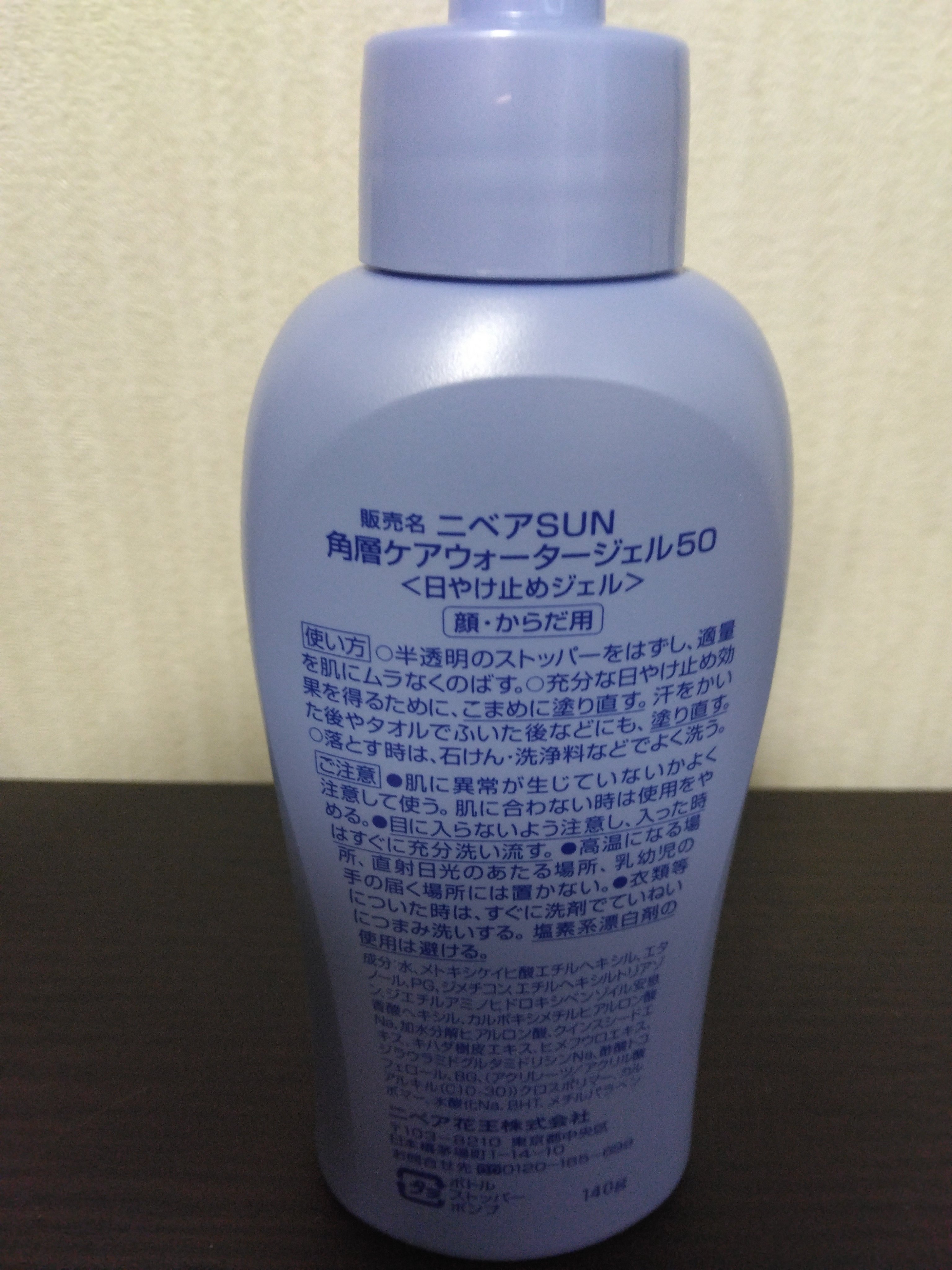 ニベアUV ウォータージェル SPF50/ニベア/日焼け止めジェルを使ったクチコミ（2枚目）