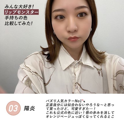 ケイト リップモンスター/KATE/口紅を使ったクチコミ(5枚目)