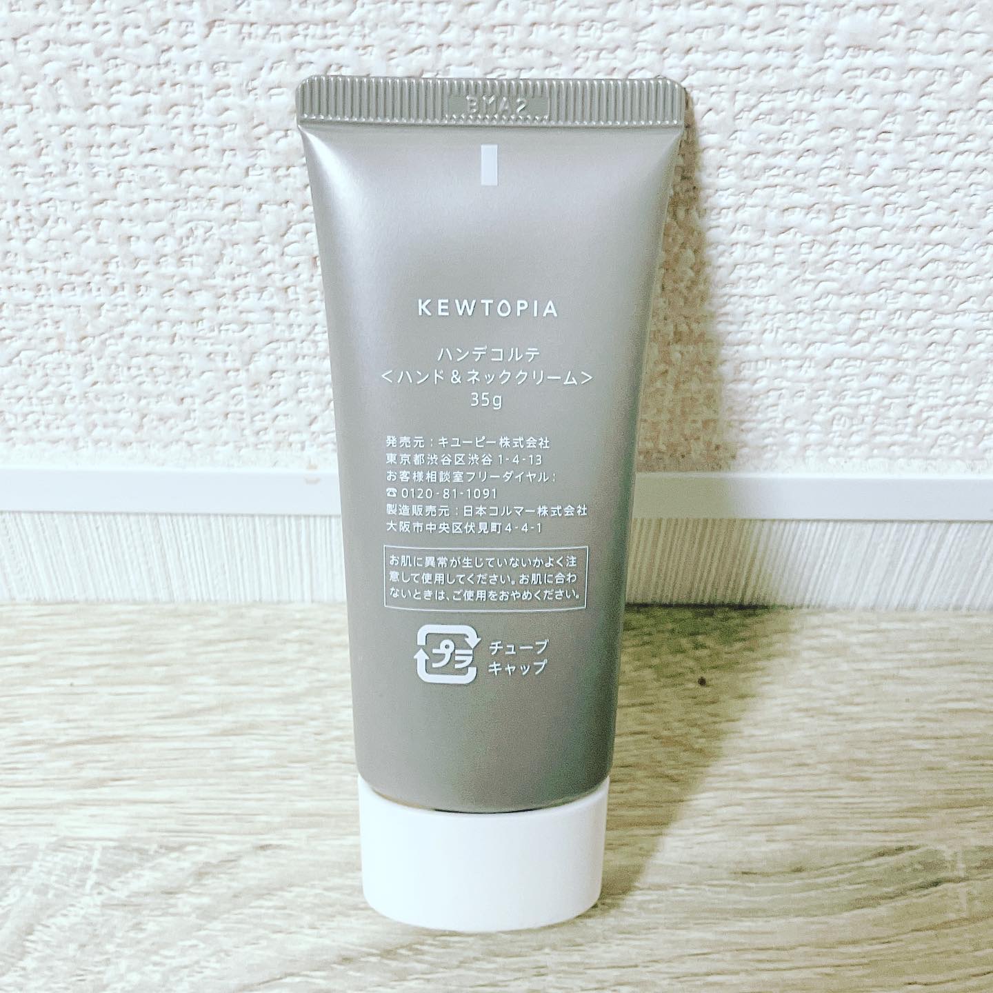 を使ったクチコミ（2枚目）