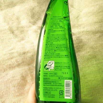 アロエ99% スージングジェル/HOLIKA HOLIKA/ボディローションを使ったクチコミ(4枚目)
