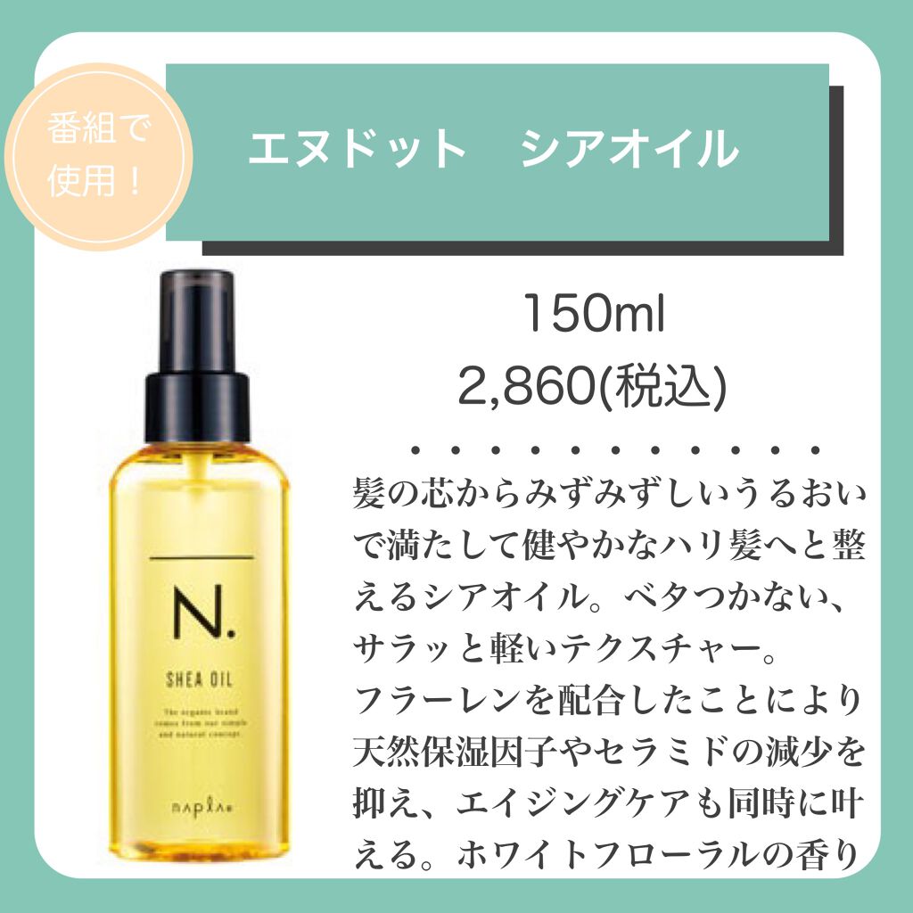 エルジューダ グレイスオン セラム/エルジューダ/ヘアオイルを使ったクチコミ(5枚目)