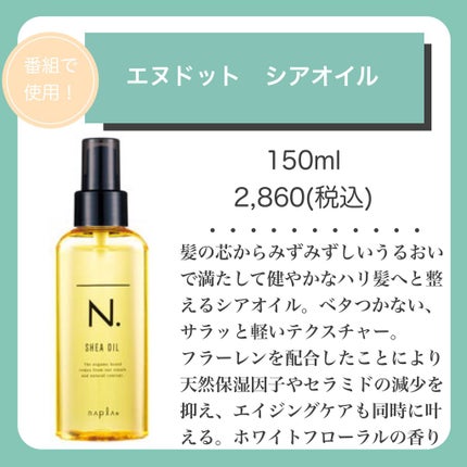 エルジューダ グレイスオン セラム/エルジューダ/ヘアオイルを使ったクチコミ(5枚目)