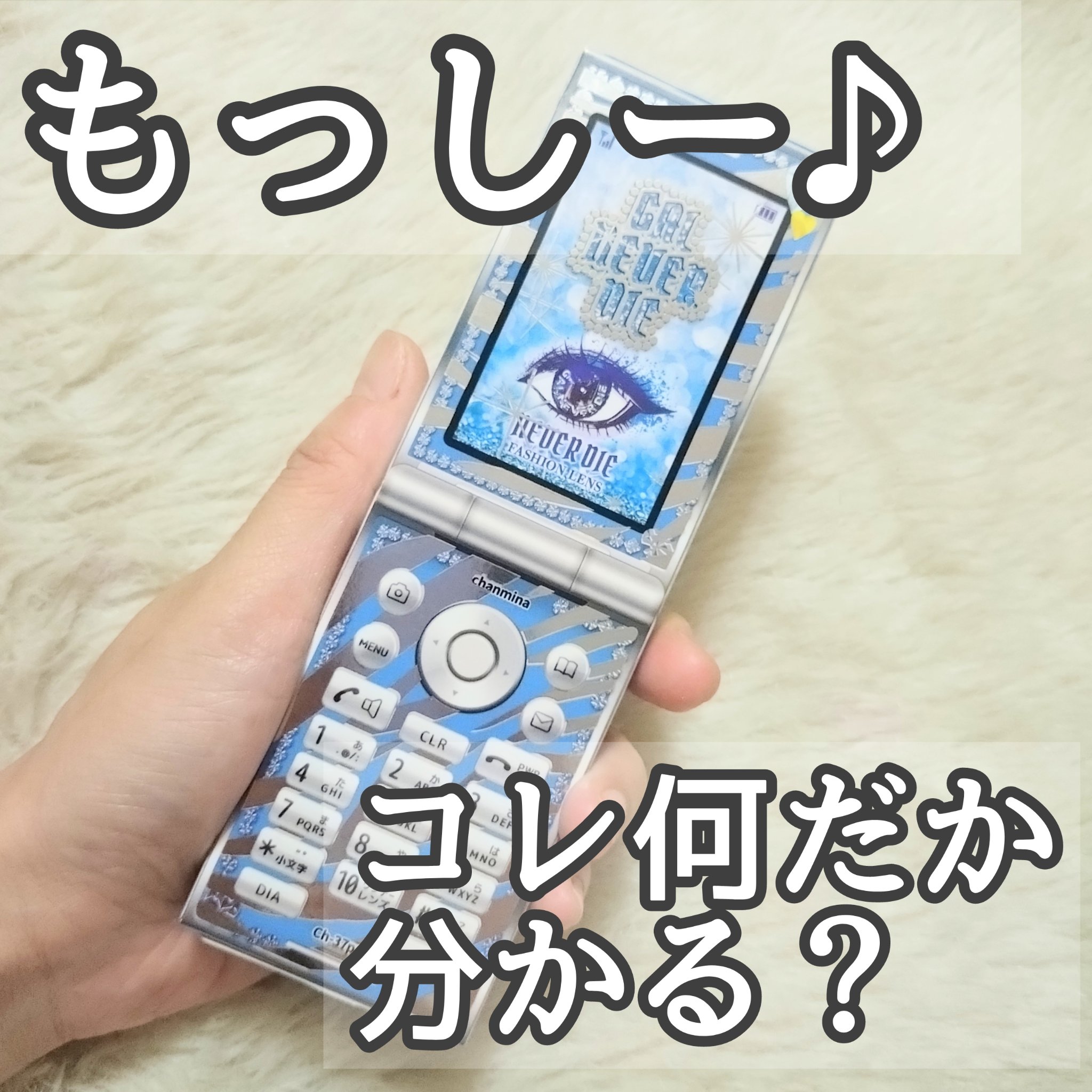 GAL NEVER DIE 1Day NEVER DIE (ネバーダイ) /GAL NEVER DIE/ワンデー（１DAY）カラコンを使ったクチコミ（1枚目）