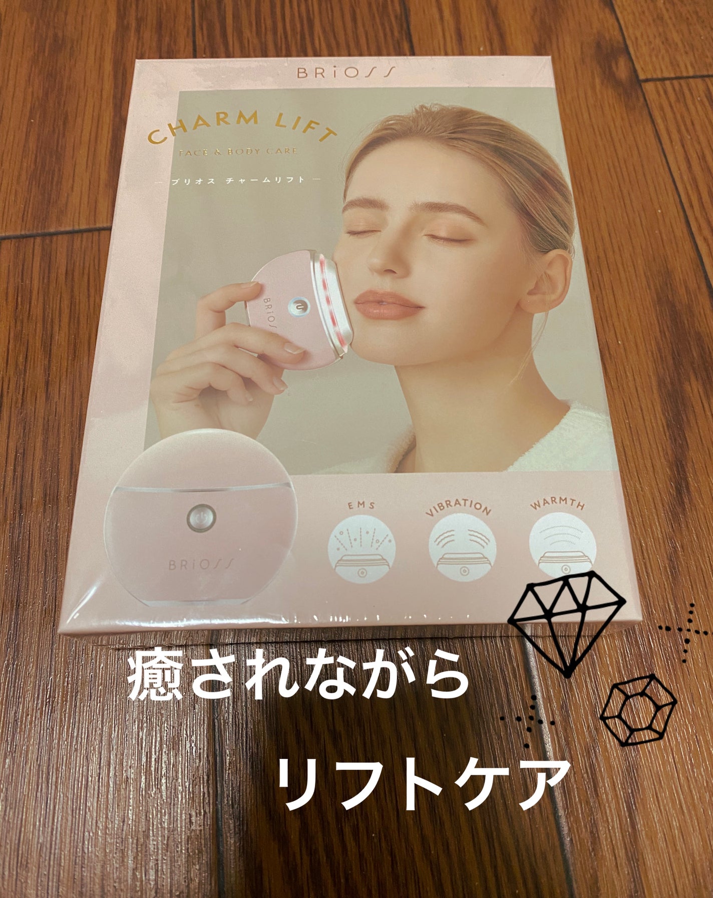 チャームリフト/BRiOSS(ブリオス)/美顔器・マッサージを使ったクチコミ(1枚目)