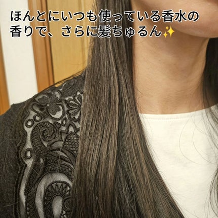 選べる香り ジェルパフューム/FIGATA/ヘアジェルを使ったクチコミ(4枚目)