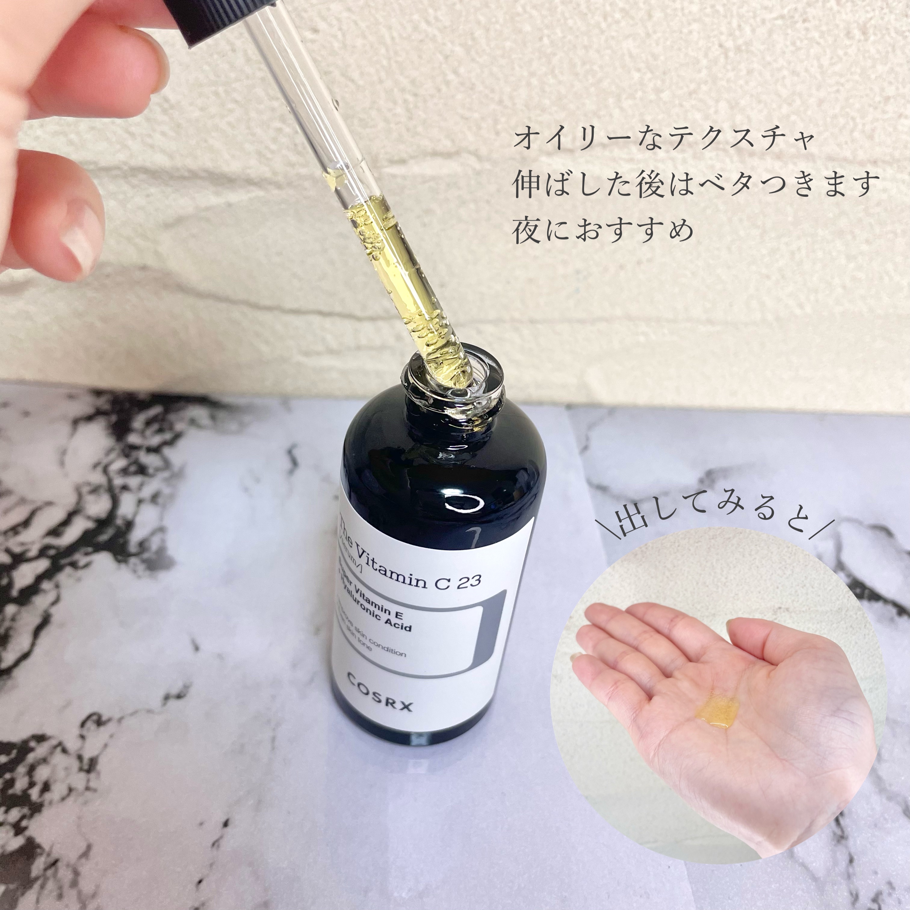 RXザ・レチノール0.1クリーム/COSRX/フェイスクリームを使ったクチコミ（2枚目）