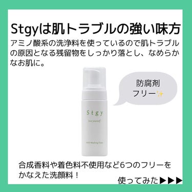 アネモネ@スキンケア on LIPS 「【Stgyマイルドウォッシングフォーム】¥3850✨🌼敏感肌に..」（2枚目）