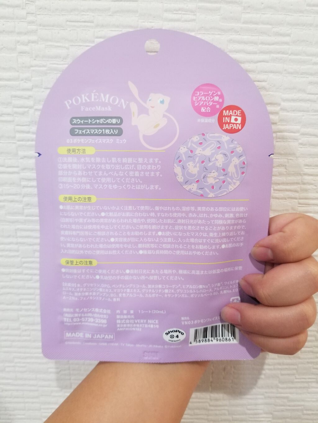 ポケモンフェイスマスク ラヴィジアの口コミ Lovisiaポケモンフェイスマスク 内容 By まきろい 混合肌 代後半 Lips