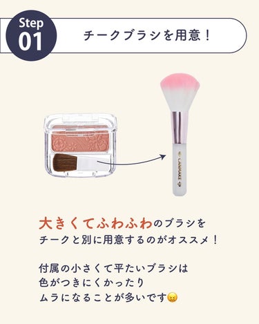 サキ🌷垢抜け初心者メイク on LIPS 「チークは自分に合った塗り方をしましょう🧏🏻‍♀️チーク入れたら..」（6枚目）