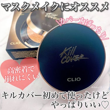 CLIO キル カバー フィクサー クッションのクチコミ「厚塗り感のない薄膜だけどカバー力ばっちりなクッションファンデ🖤



✨ CLIO   キル .....」（1枚目）