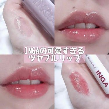 INGA Water Glow Melting Balmのクチコミ「INGAのリップがツヤプルで可愛すぎた…！

▪️Water Glow Lip Tint 05.....」（1枚目）