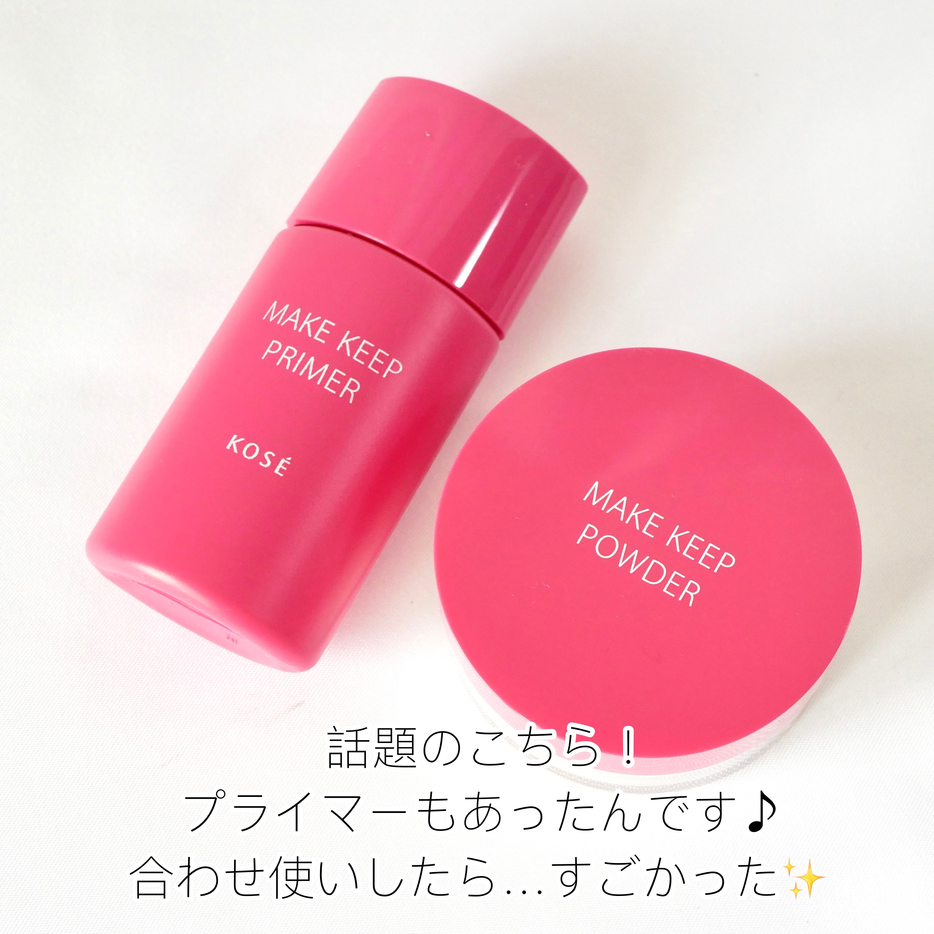 メイク キープ パウダー/コーセーコスメニエンス/ルースパウダーを使ったクチコミ（2枚目）