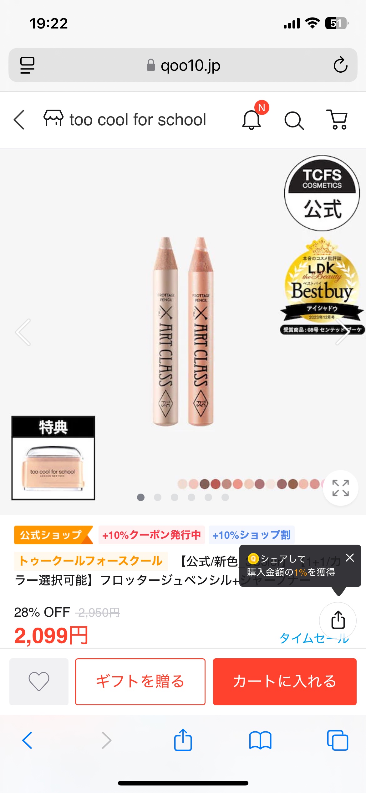 アートクラス フロッタージュペンシル/too cool for school/スティックアイシャドウを使ったクチコミ（3枚目）