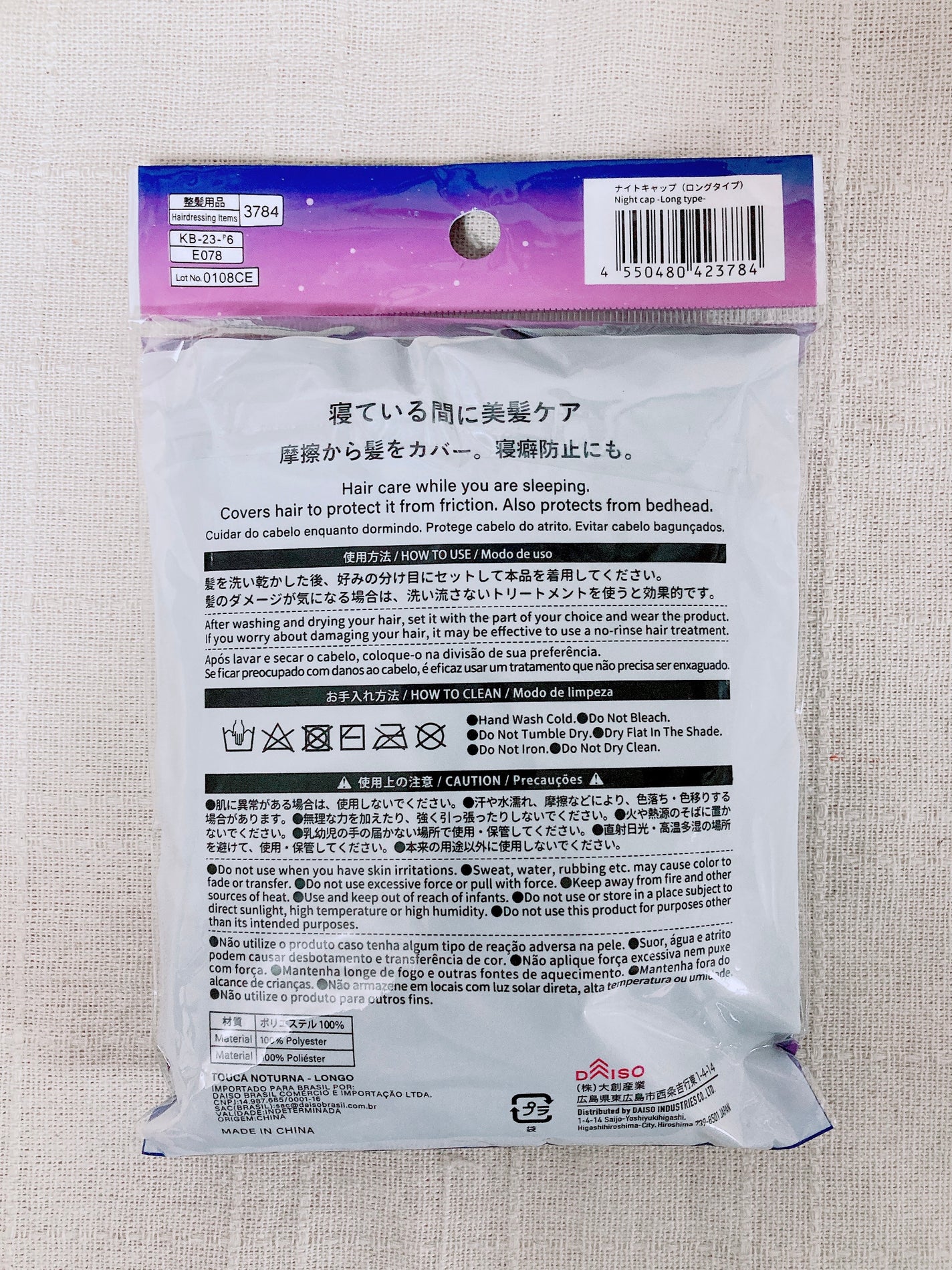 ナイトキャップ ロングタイプ/DAISO/ヘアケアグッズを使ったクチコミ(2枚目)