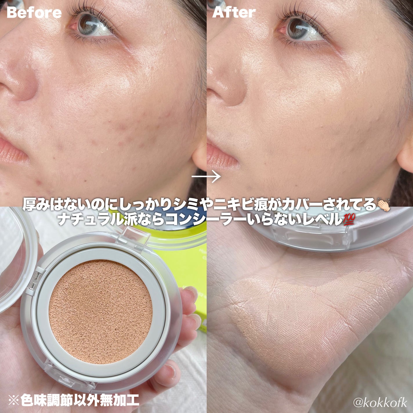 ベアクッション/FEEV/クッションファンデーションを使ったクチコミ(7枚目)