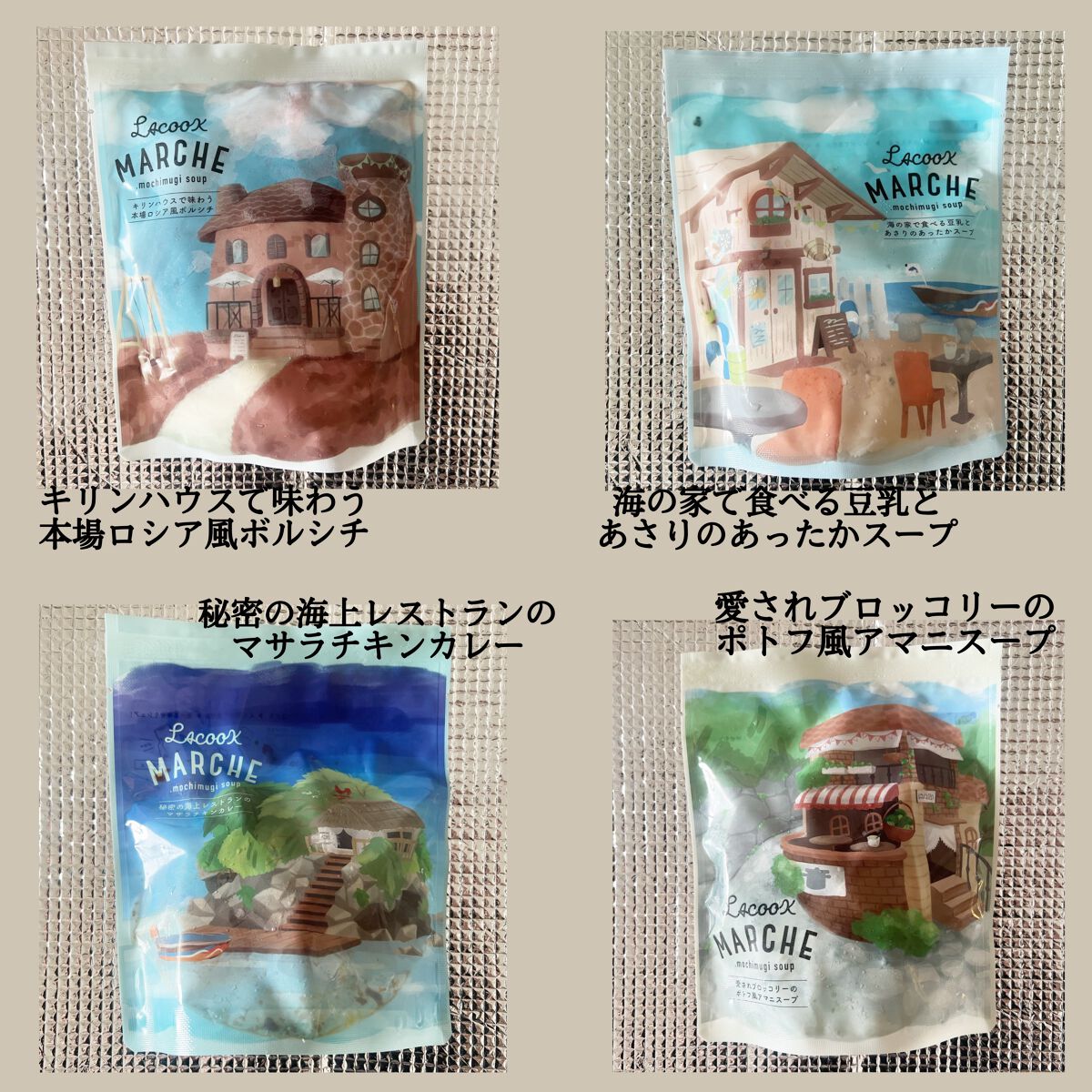 もち麦スープ/ラコックマルシェ/低糖質食品を使ったクチコミ（2枚目）