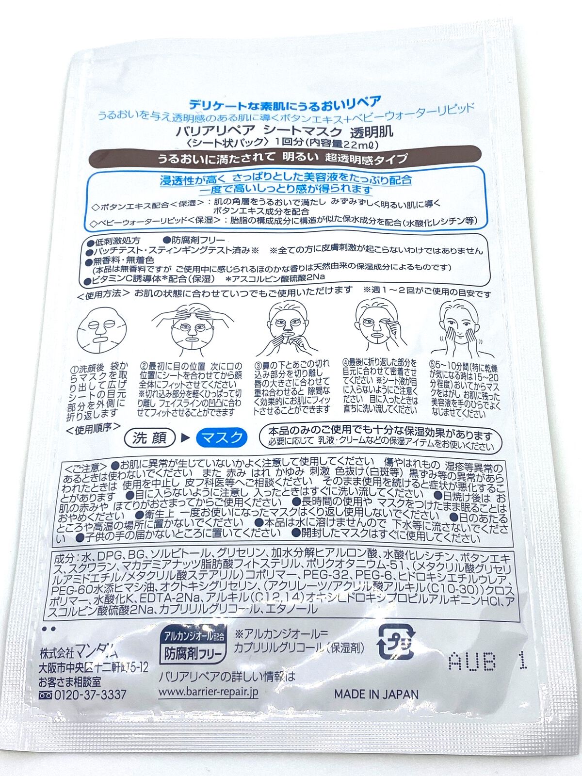 を使ったクチコミ（2枚目）