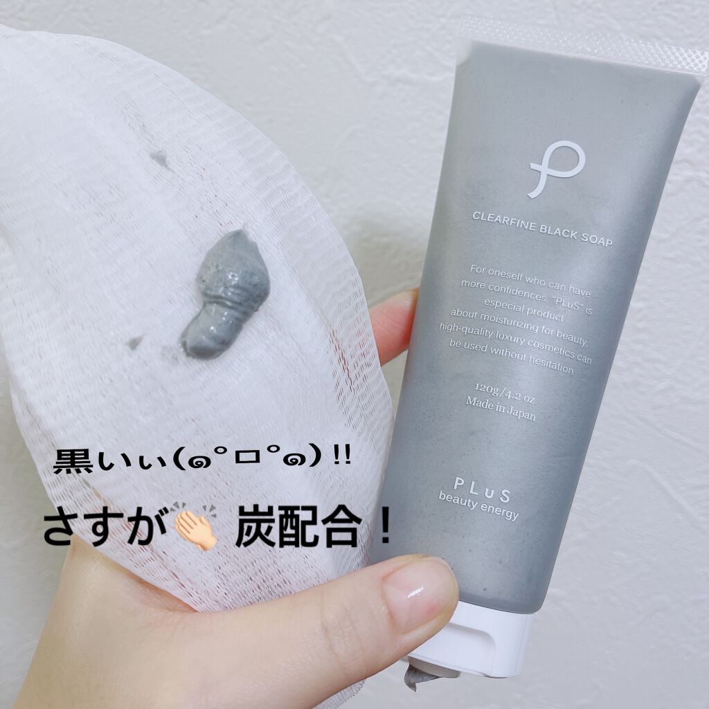 クリアファイン ブラック ソープ チューブタイプ/PLuS/洗顔フォームを使ったクチコミ（2枚目）