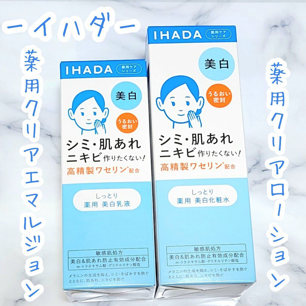 薬用クリアローション/IHADA/化粧水を使ったクチコミ（1枚目）