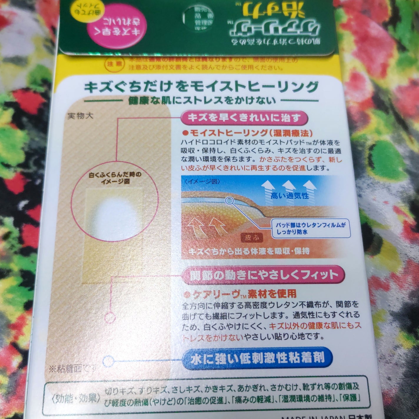 ケアリーヴ治す力/ニチバン/その他を使ったクチコミ(2枚目)